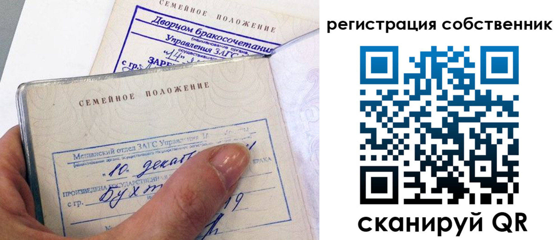 временная регистрация гарантия в Зверево