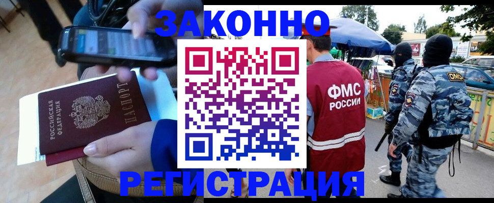 временная прописка в Зверево