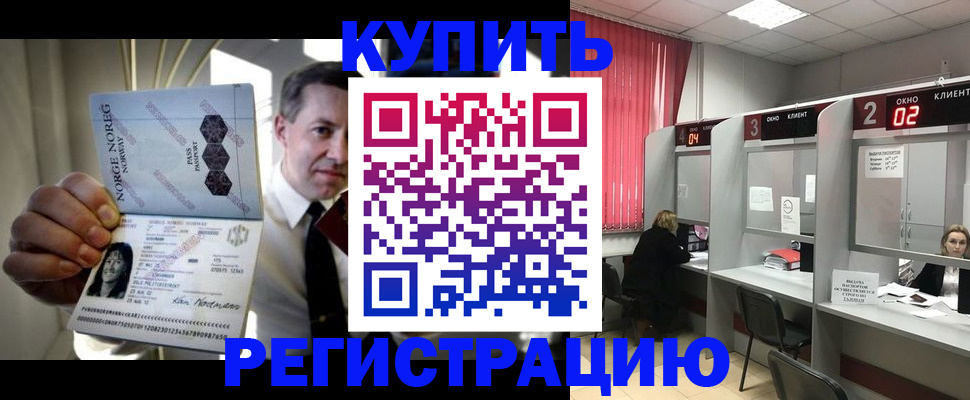 пропишу в квартире в Зверево