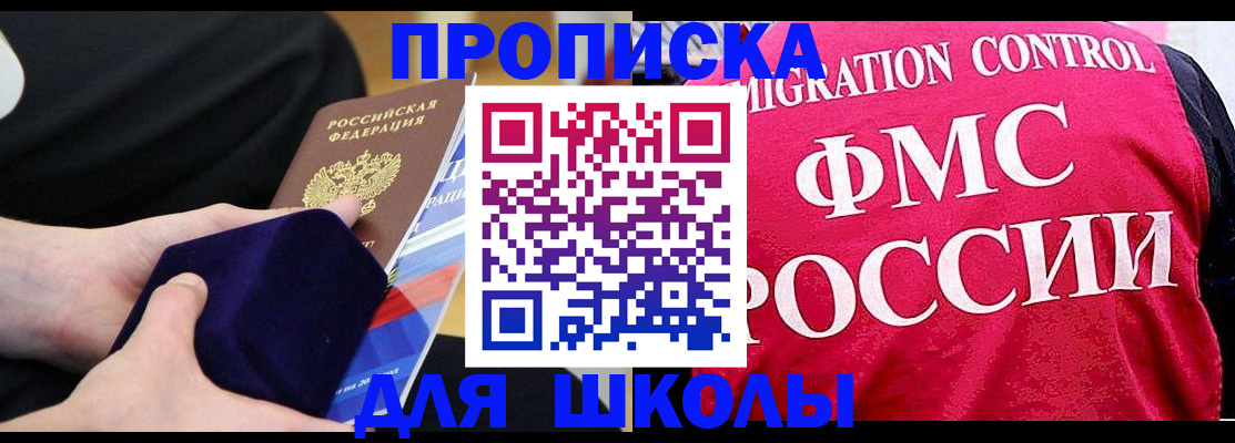 прописка от собственника в Зверево