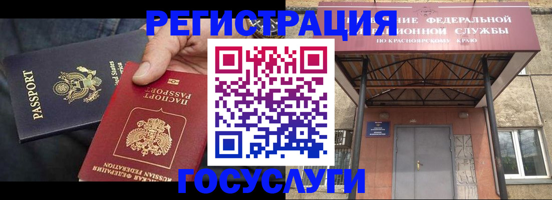 прописка для работы в Зверево